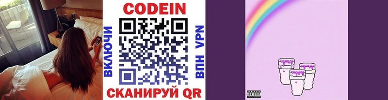 Codein Purple Drank Спасск