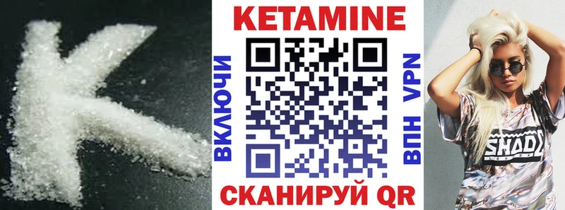 КЕТАМИН VHQ  Купить где  Спасск 