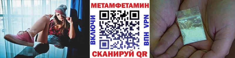 Купить где  Спасск  МЕТАМФЕТАМИН Methamphetamine 
