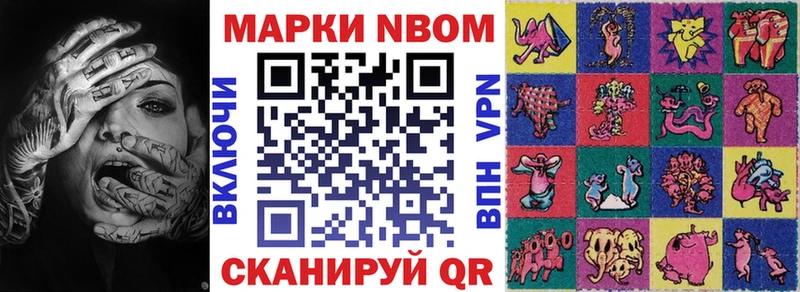 Купить где  Спасск  Марки NBOMe 1500мкг 